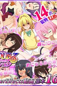 To Love Ru HENTAI