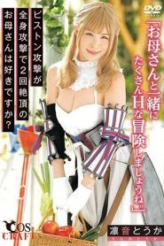 Okaasan Online JAV