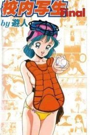 Kounai Shasei