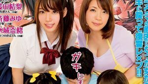 Gaki ni Modotte Yarinaoshi JAV [Sub Español]